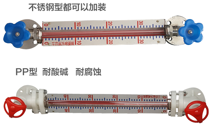 玻璃管液位计