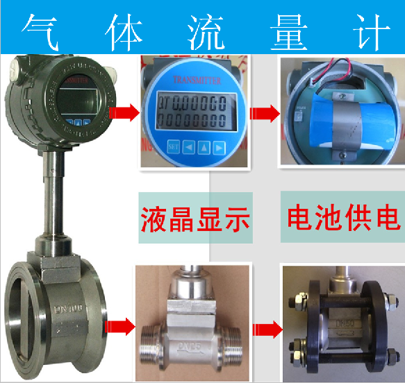 选型涡街流量计记住8个黄金法则，教你选型小技巧